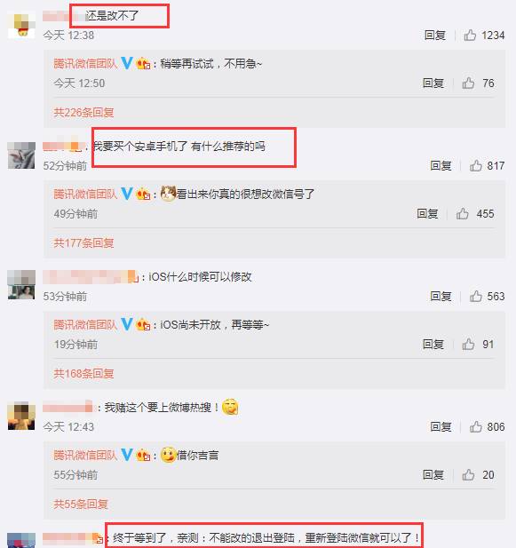 电脑微信怎么改微信号(更改微信号最简单的方法)-第2张图片 电脑微信怎么改微信号(更改微信号最简单的方法)-第2张图片