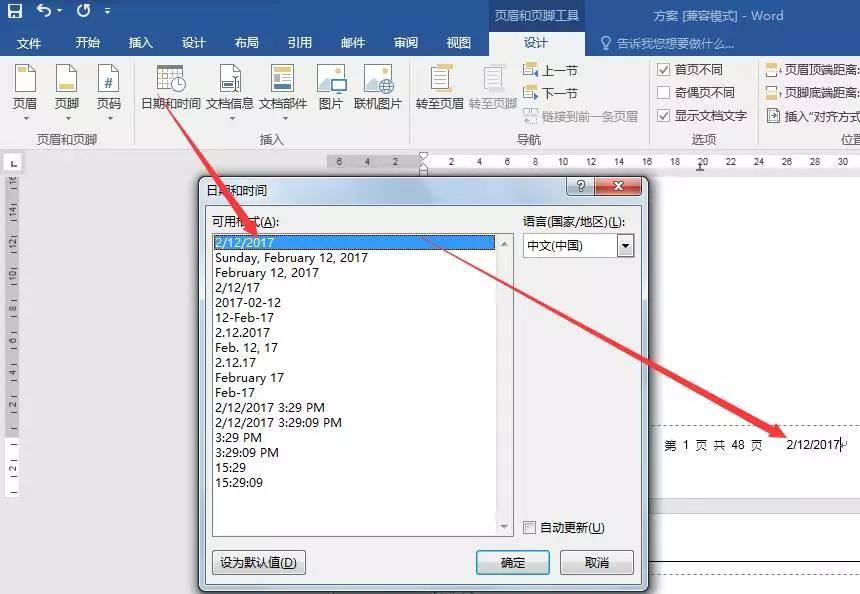 页眉下边的水平线怎么设定款式-报表页眉下划线设定流程-第11张图片