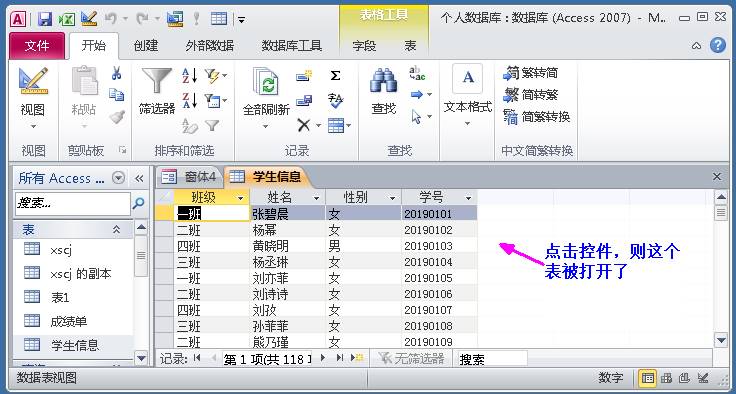 access数据库连接字符串-access两表之间一对一关系-第14张图片