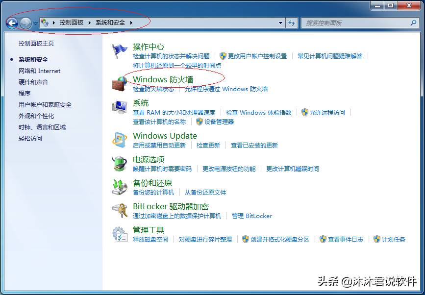 windows防火墙设置端口-win10防火墙变灰色不能修改方法-第4张图片