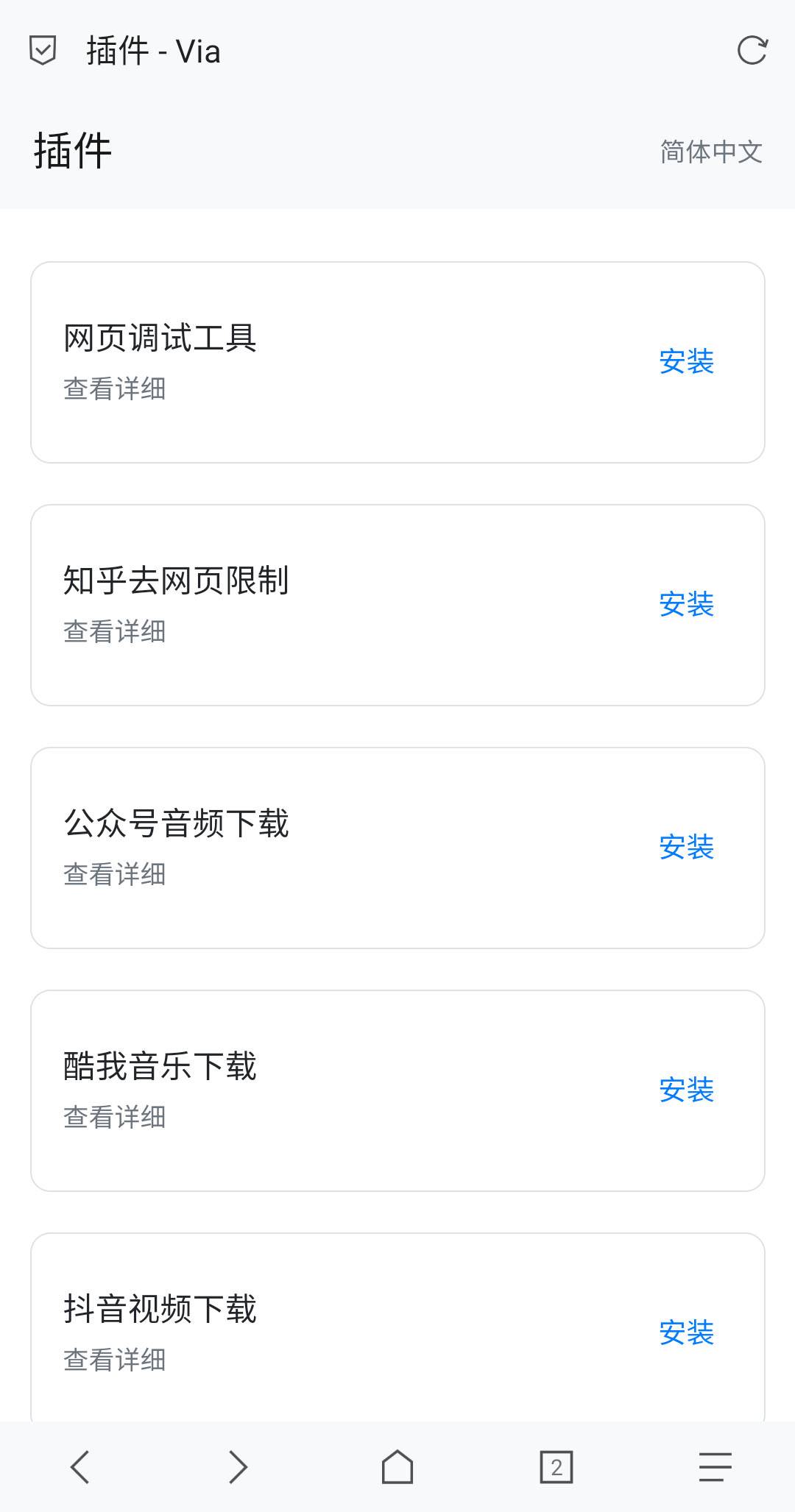chrome插件商店打不开-手机chrome扩展插件方法-第12张图片
