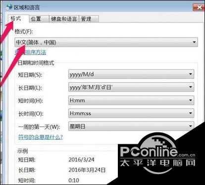 ie浏览器选项英文怎么改中文-更改默认浏览器设置方法-第14张图片