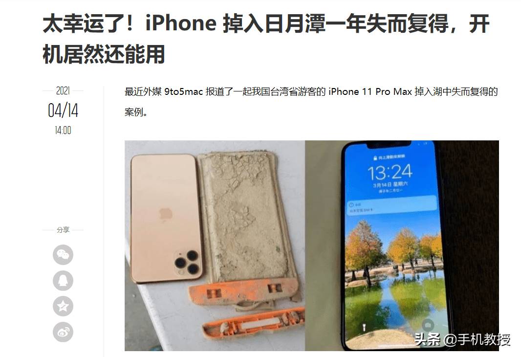 苹果7手机防水吗-iphone7掉水里捞起正常使用-第5张图片