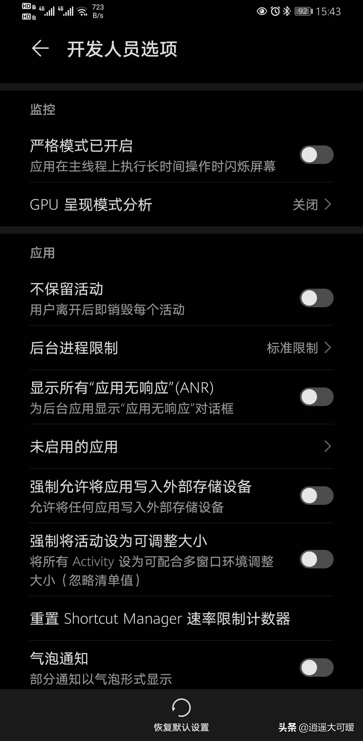 华为手机开发者选项怎么打开和关闭-华为手机打开开发者模式-第4张图片 华为手机开发者选项怎么打开和关闭-华为手机打开开发者模式-第4张图片