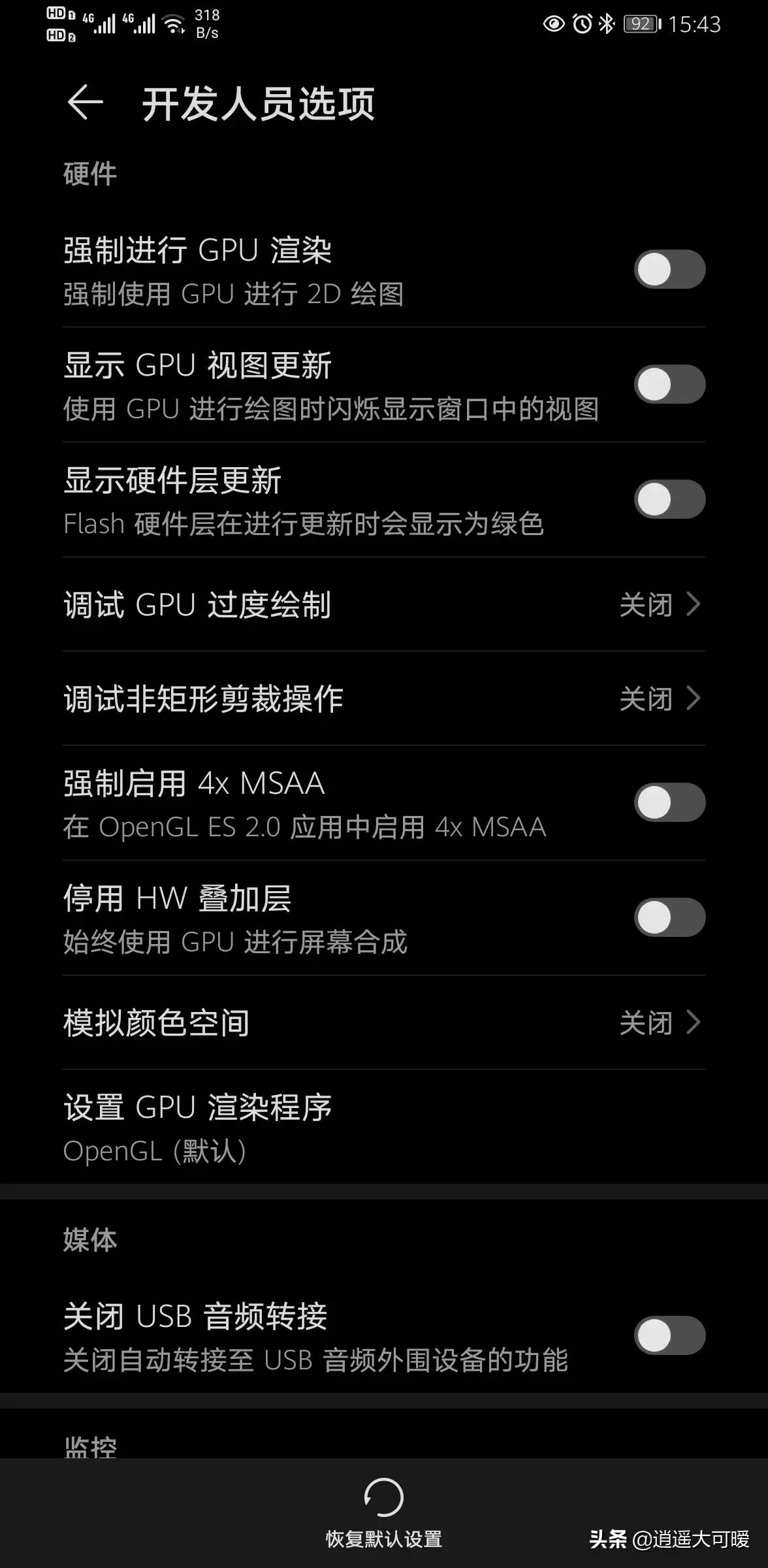 华为手机开发者选项怎么打开和关闭-华为手机打开开发者模式-第5张图片 华为手机开发者选项怎么打开和关闭-华为手机打开开发者模式-第5张图片