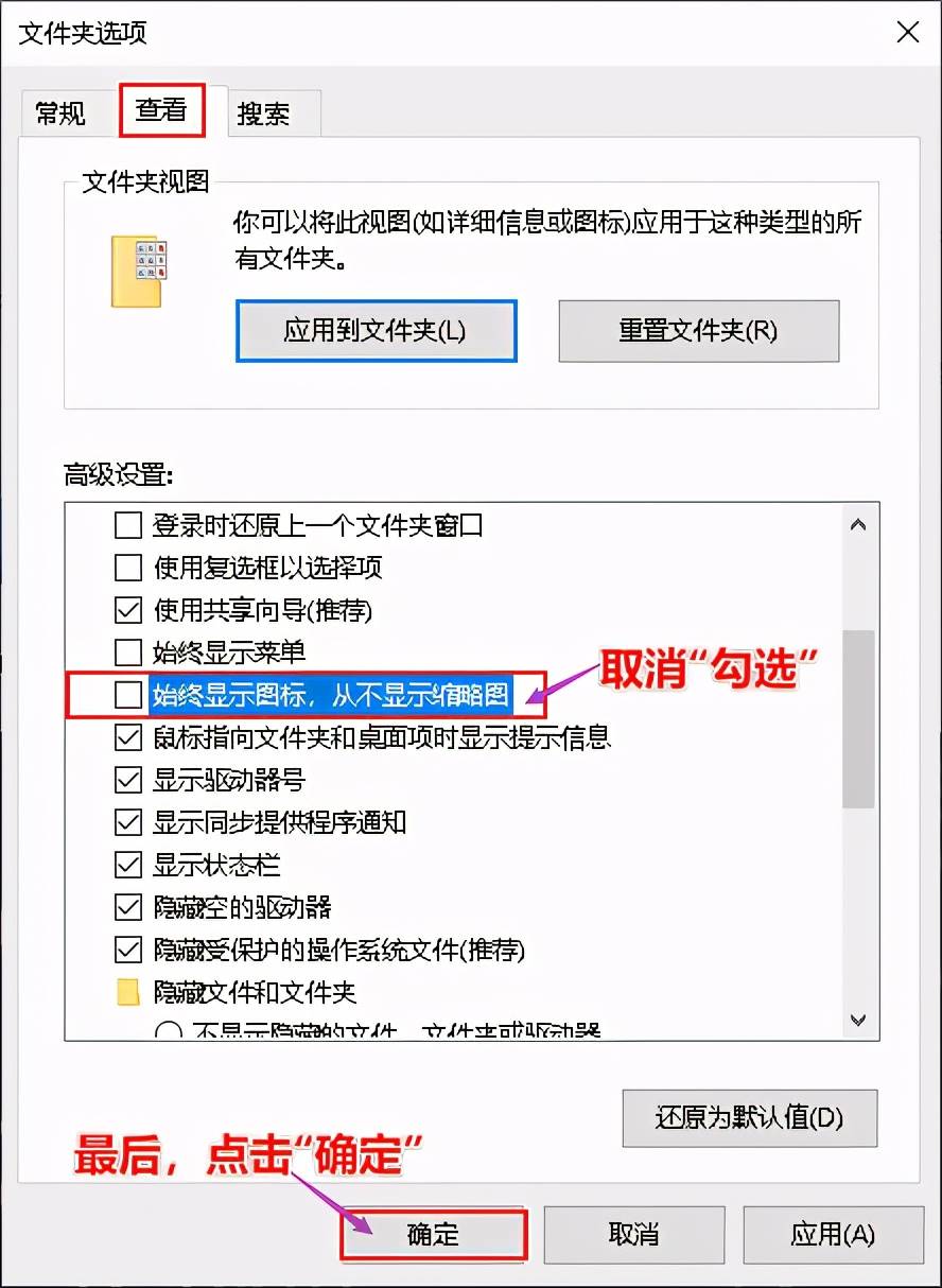 图片不显示缩略图怎么回事-电脑不显示缩略图的解决方法-第3张图片