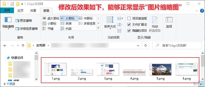 图片不显示缩略图怎么回事-电脑不显示缩略图的解决方法-第4张图片 图片不显示缩略图怎么回事-电脑不显示缩略图的解决方法-第4张图片