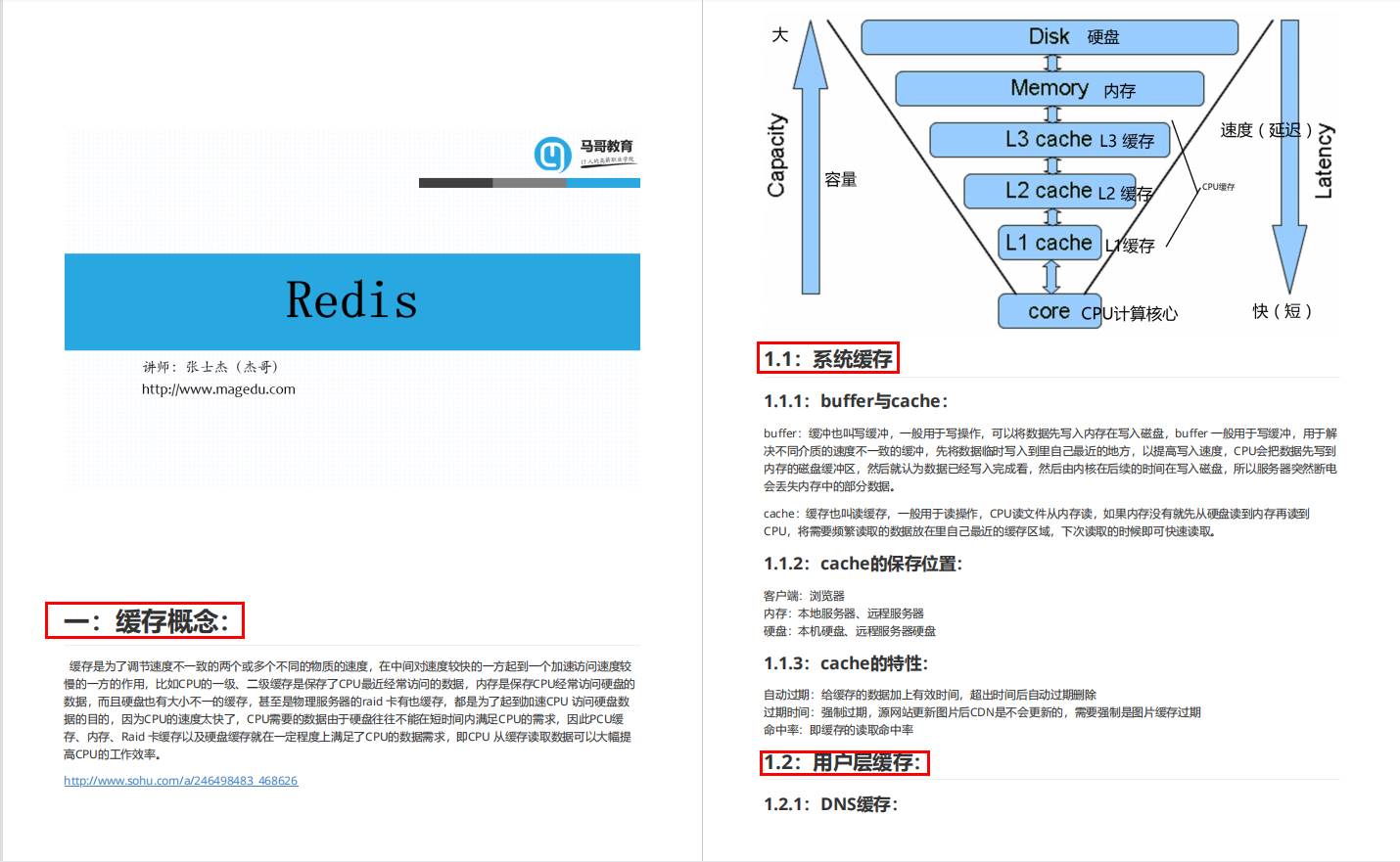 redis的五种数据类型-redis缓存原理与实现-第1张图片