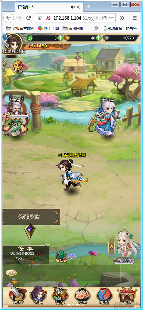 H5手游【轩辕剑群侠录H5】WIN一键即玩服务端+GM工具【站长亲测】-亚盟源码