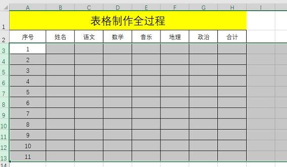 电脑制作excel表格全步骤-excel表格基本操作教程-第10张图片