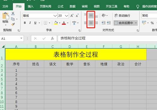 电脑制作excel表格全步骤-excel表格基本操作教程-第7张图片