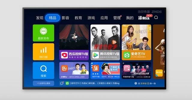 当贝市场电视版安装-当贝市场远程推送app-第1张图片 当贝市场电视版安装-当贝市场远程推送app-第1张图片