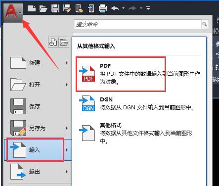 免费pdf转cad怎么转换（pdf格式转换成cad文件的软件）-第2张图片