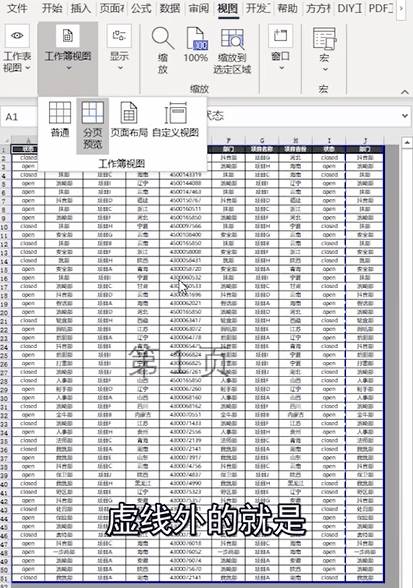 excel打印选定区域怎么操作-excel序号自动填充方法-第11张图片 excel打印选定区域怎么操作-excel序号自动填充方法-第11张图片