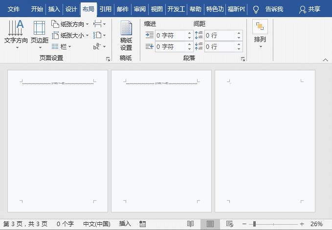 如何改变word文档底色颜色(电脑照片换底色最简单方法)-第6张图片 如何改变word文档底色颜色(电脑照片换底色最简单方法)-第6张图片