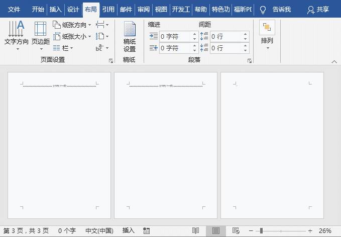 如何改变word文档底色颜色（电脑照片换底色最简单方法）-第6张图片