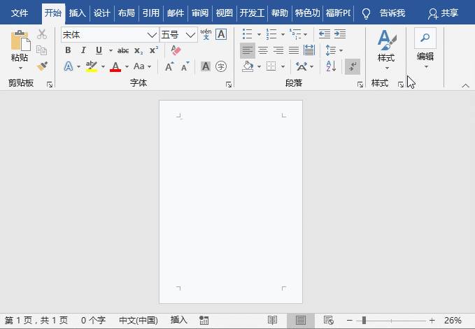 如何改变word文档底色颜色(电脑照片换底色最简单方法)-第5张图片 如何改变word文档底色颜色(电脑照片换底色最简单方法)-第5张图片