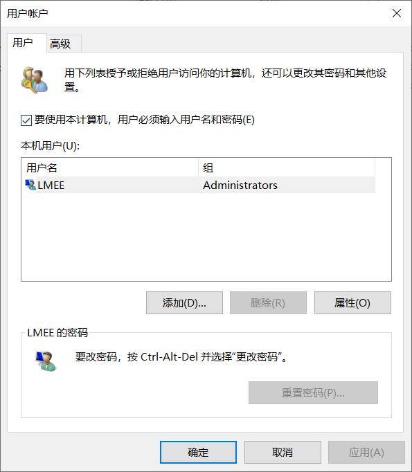 电脑显示其他用户登录到这台计算机-关机提示有其他用户使用方法-第2张图片