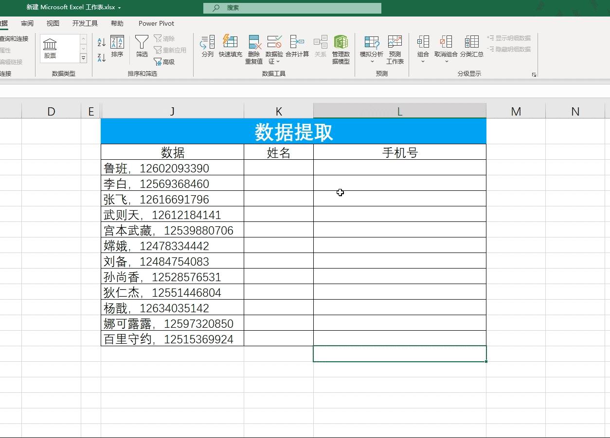 excel速成教程-电脑制作excel表格全步骤-第8张图片