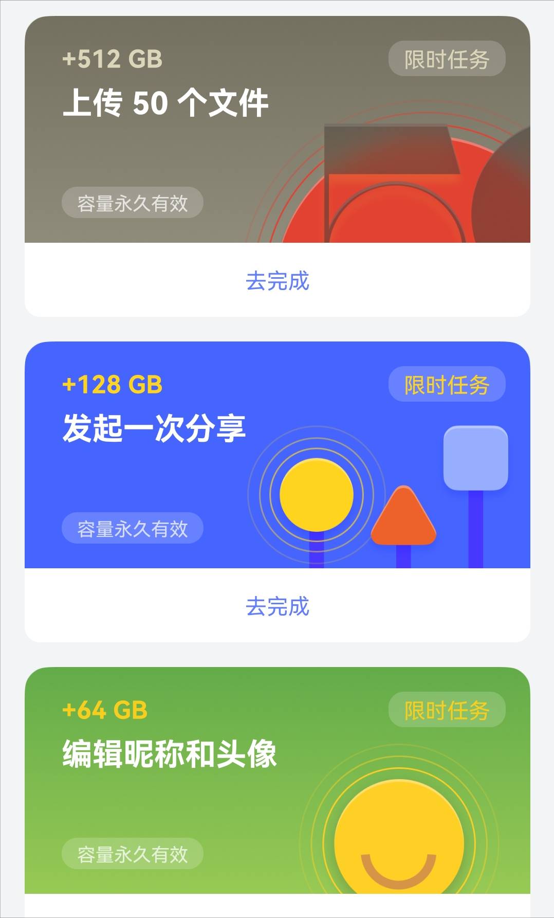 阿里网盘扩容-阿里云盘收费标准-第3张图片