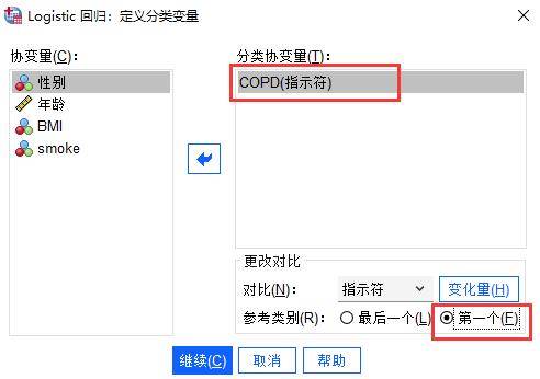 统计软件spss怎么用（spss软件使用教程）-第4张图片