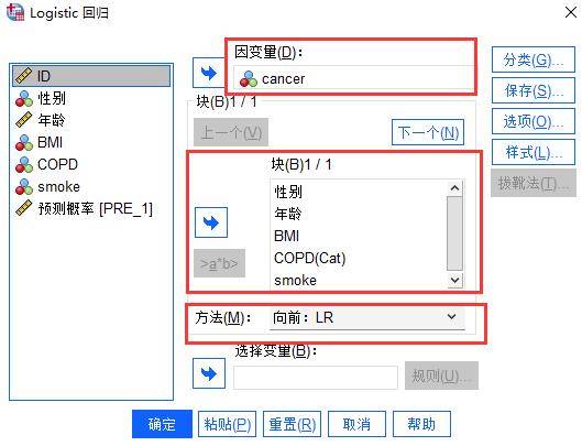 统计软件spss怎么用（spss软件使用教程）-第3张图片