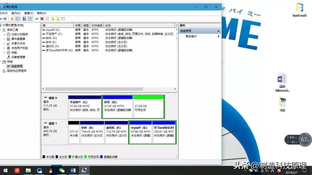 电脑分盘怎么合并-win10固态512最佳分区-第5张图片