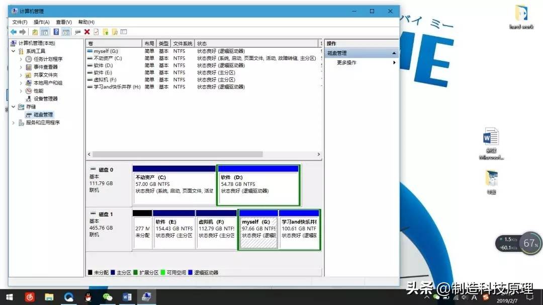 电脑分盘怎么合并-win10固态512最佳分区-第2张图片