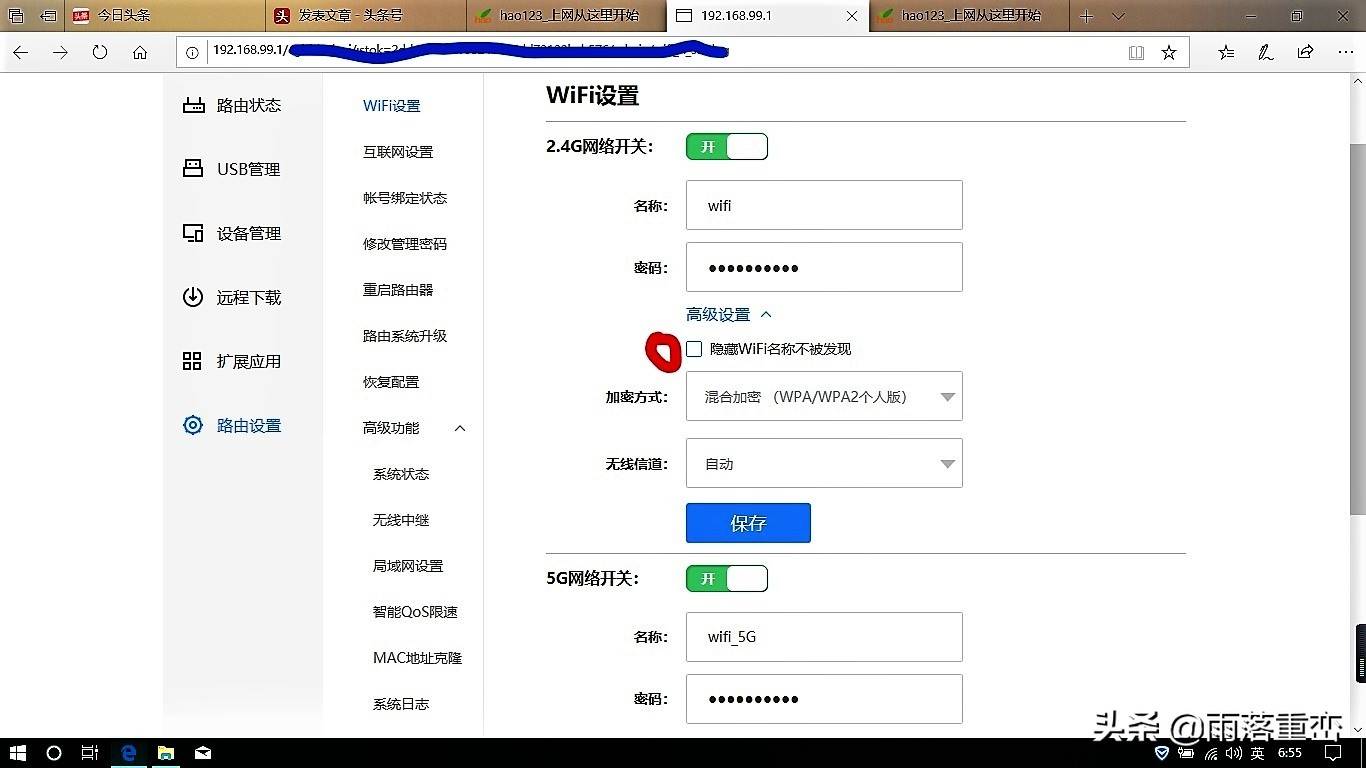 wifi安全助手有用吗-自动连接wifi的万能钥匙方法-第11张图片