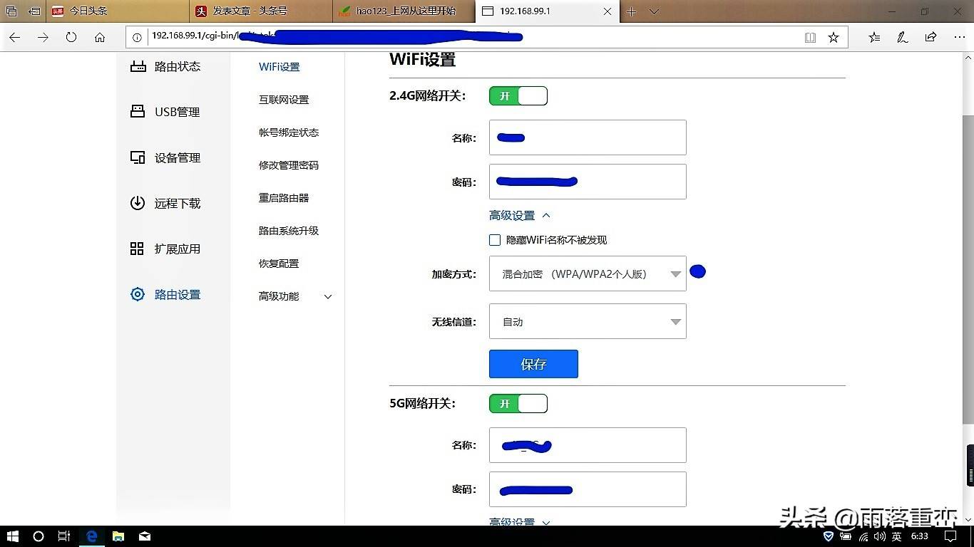 wifi安全助手有用吗-自动连接wifi的万能钥匙方法-第10张图片