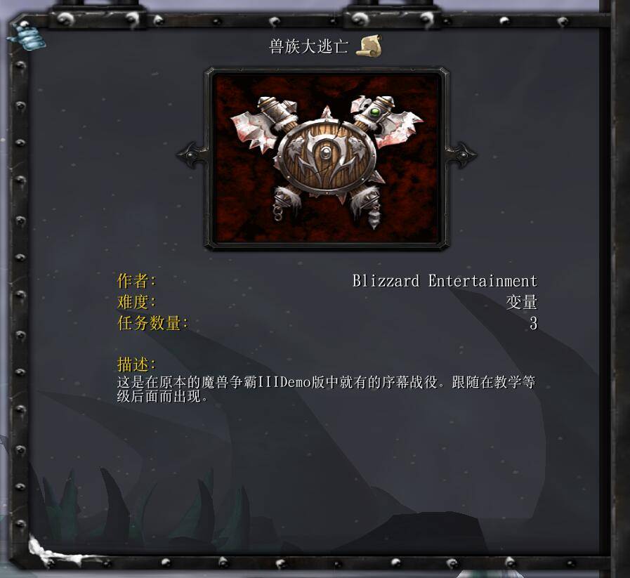 魔兽冰封王座3秘籍-魔兽争霸3冰封王座最新版本-第4张图片