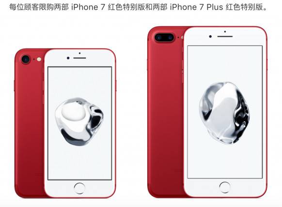 iphone7红色多少钱-iphone7红色特别版上市时间-第2张图片