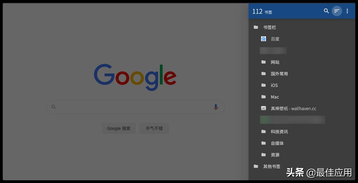 google书签怎么导出和导入方法（手机chrome书签同步）-第11张图片