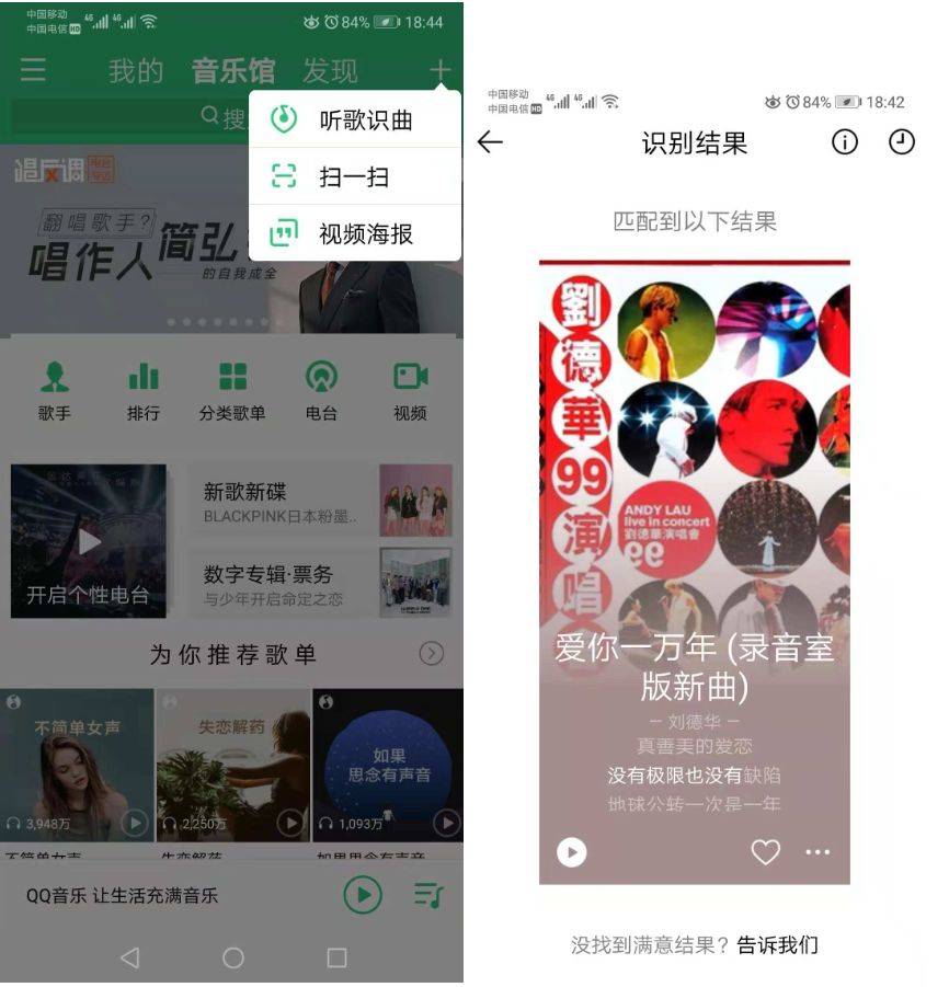 好用的音乐播放器软件（好用的免费视频播放器）-第2张图片
