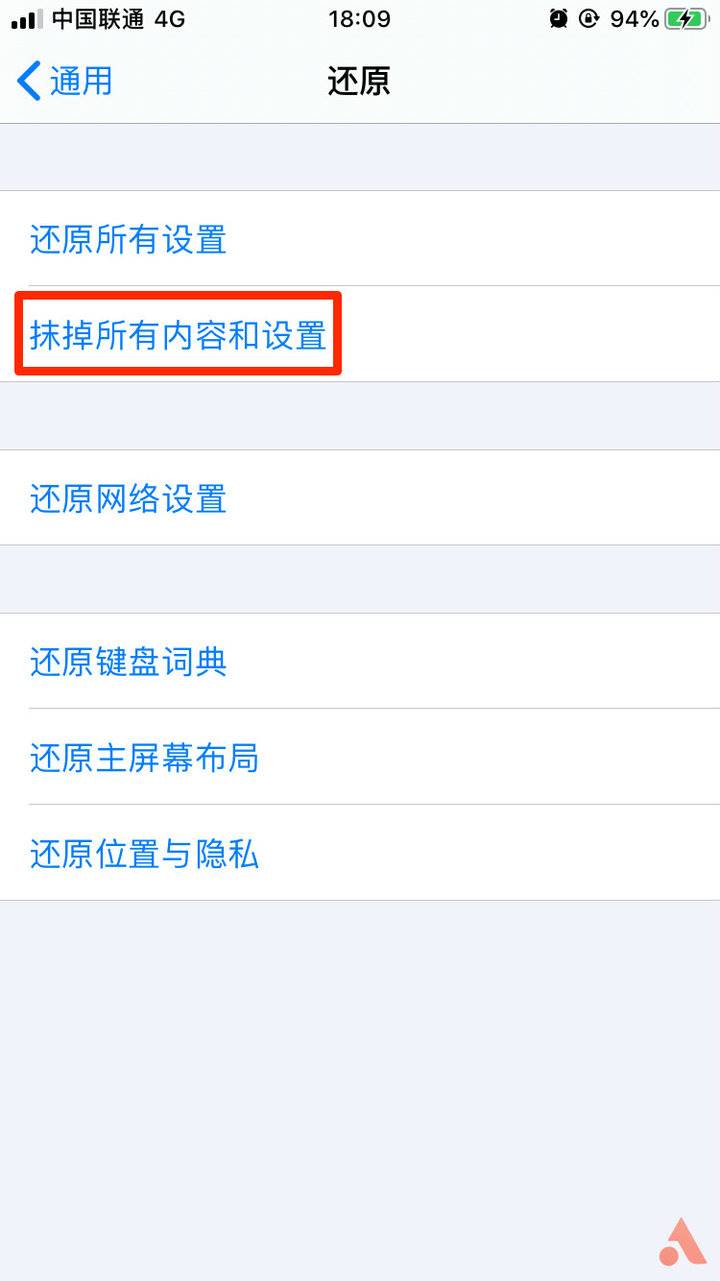 iphone抹掉所有内容和设置会怎样(苹果x一直跳屏解决方法)-第17张图片 iphone抹掉所有内容和设置会怎样(苹果x一直跳屏解决方法)-第17张图片