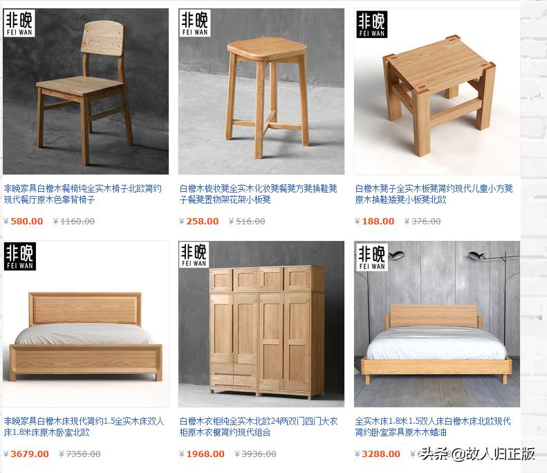 现代实木家具品牌排行榜（新中式前十位家具名牌）-第10张图片