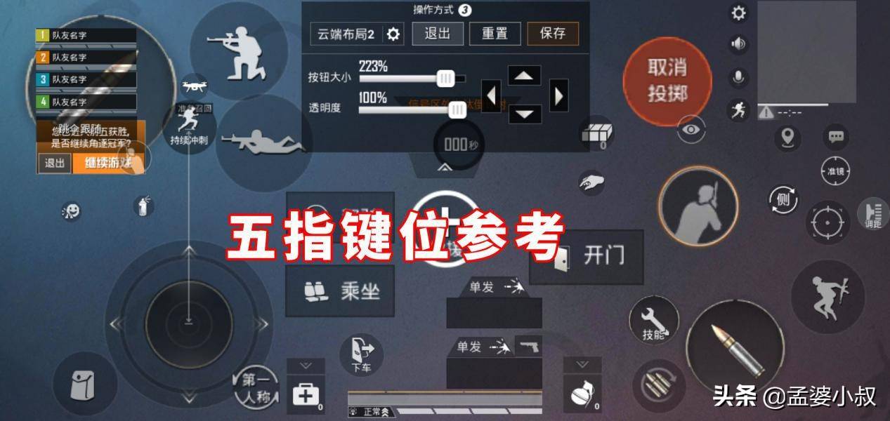 吃鸡怎么设置操作好用(和平精英游戏最佳设置)-第3张图片 吃鸡怎么设置操作好用(和平精英游戏最佳设置)-第3张图片