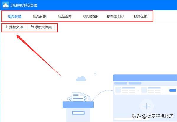 mp3转flac格式-手机免费转换mp3格式的软件推荐-第2张图片
