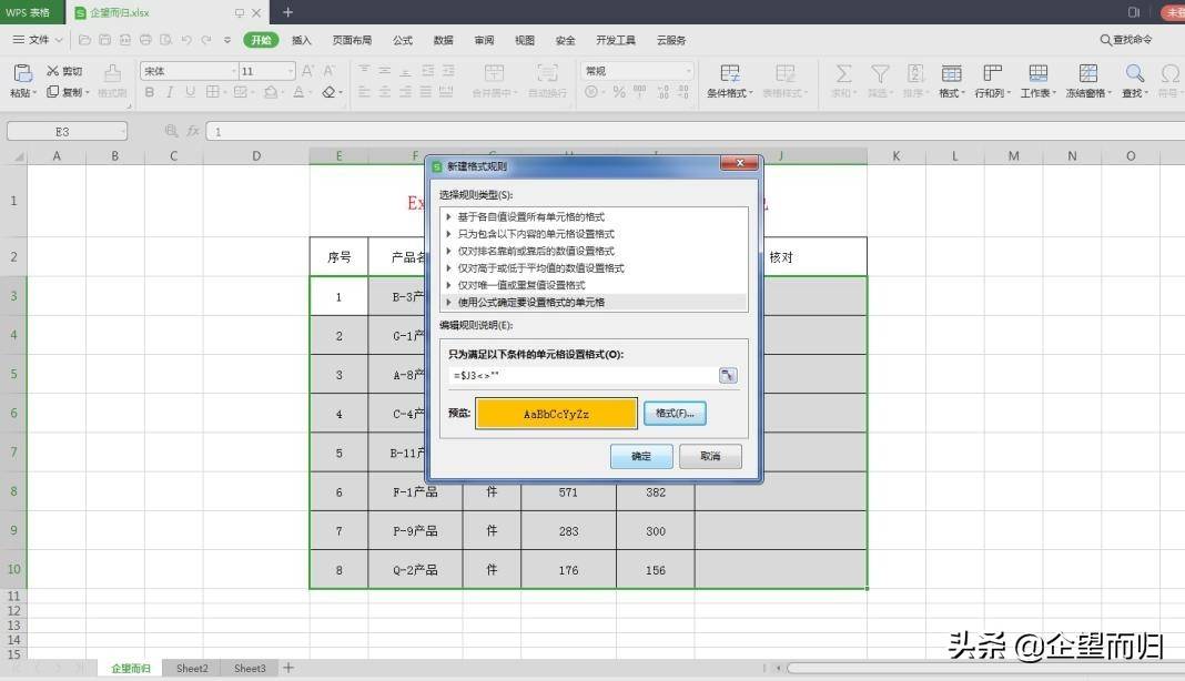 单元格填充颜色快捷键-excel按条件填充颜色的技巧-第8张图片