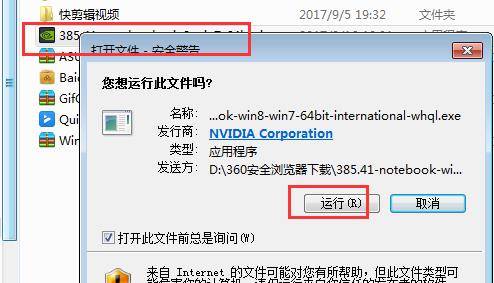n卡控制面板打不开怎么办-右键无nvidia控制面板解决步骤-第1张图片