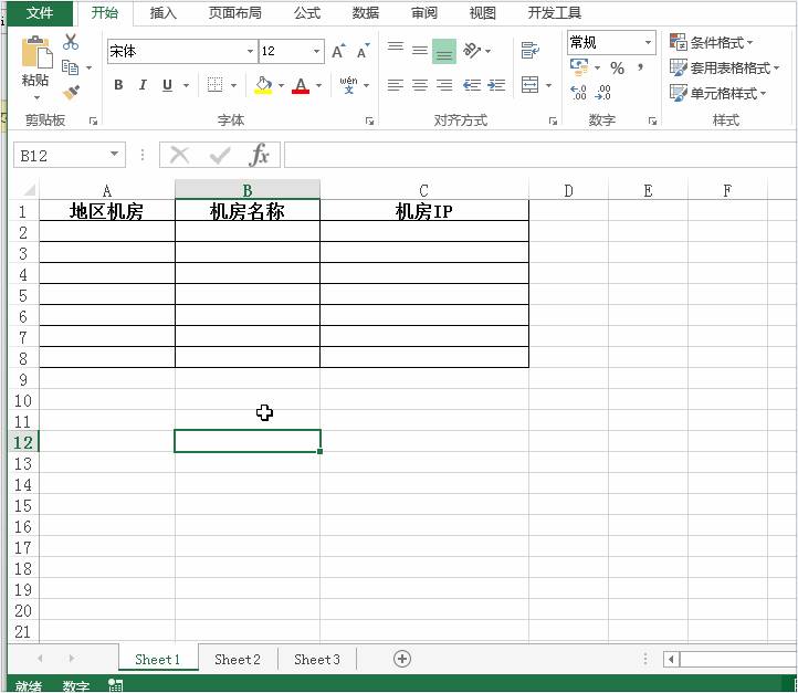 excel数据关联同时更新-excel两张表格关联方法-第13张图片 excel数据关联同时更新-excel两张表格关联方法-第13张图片