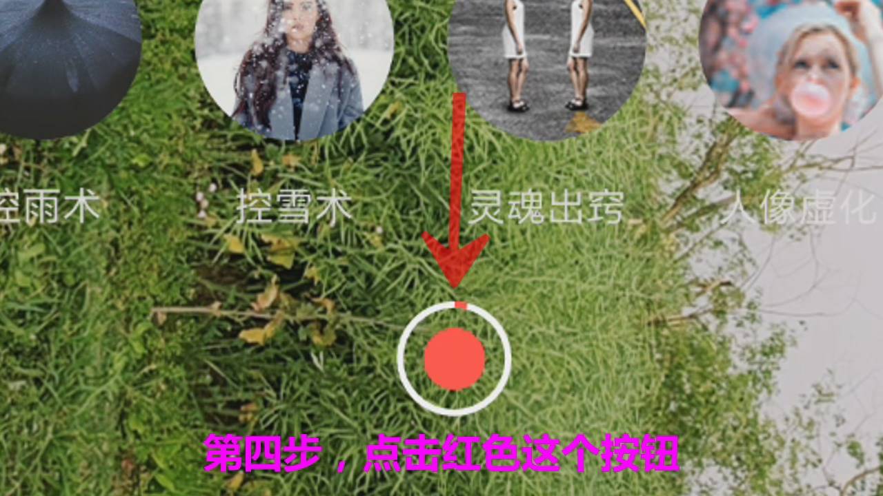 手机怎么拍抖音视频教程(新手第一次拍抖音的技巧)-第5张图片 手机怎么拍抖音视频教程(新手第一次拍抖音的技巧)-第5张图片