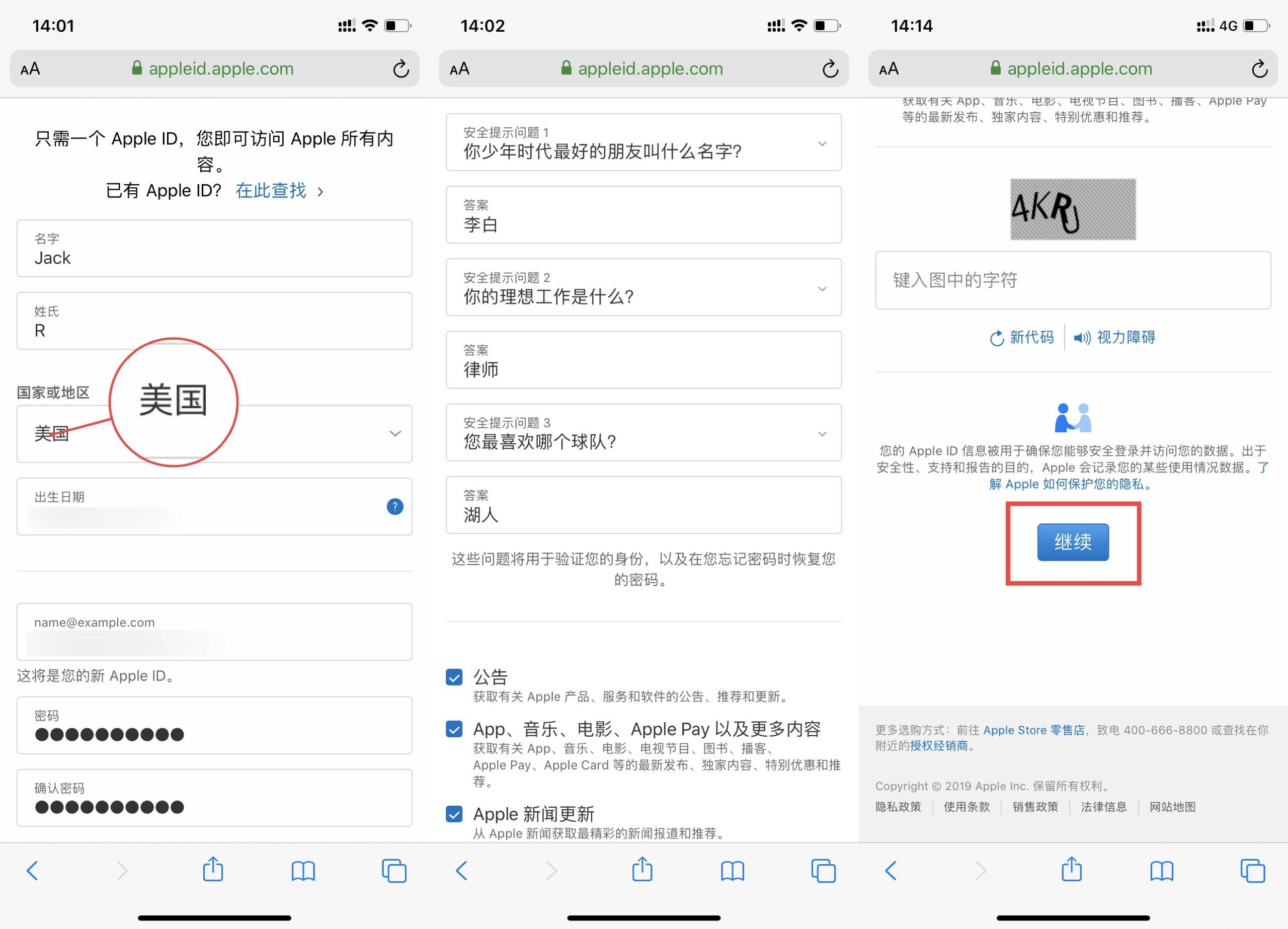 海外appleid注册账号-苹果id激活锁解除教程-第2张图片