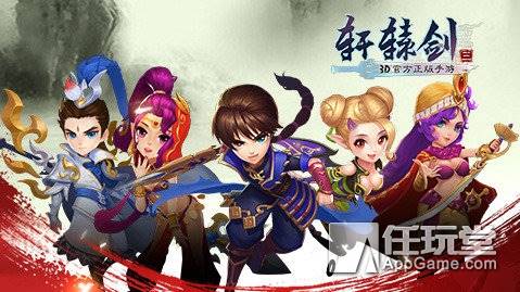 轩辕剑叁云和山的彼端攻略（轩辕剑之天之痕手机单机游戏）-第10张图片