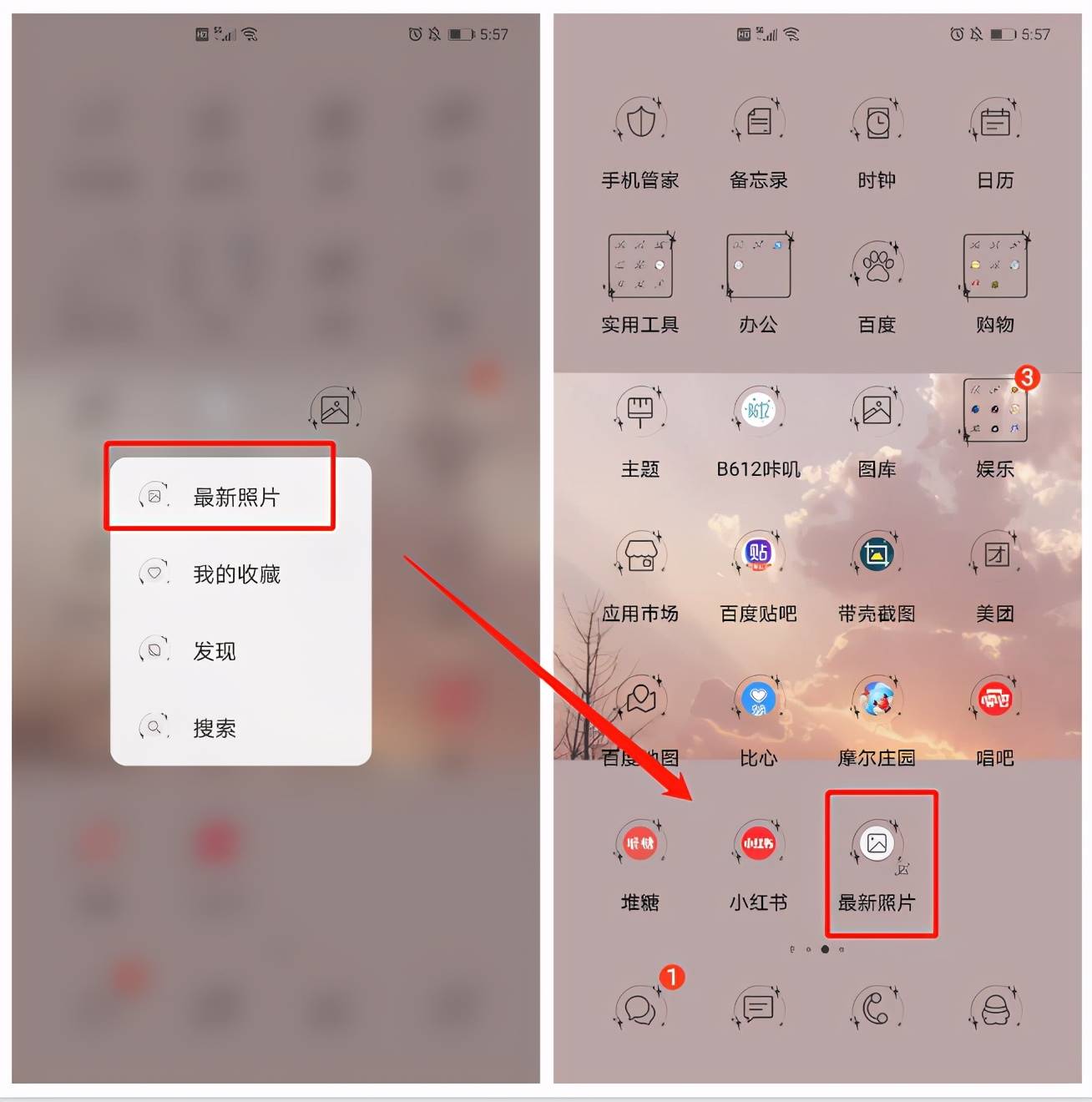 华为虚拟按键设置开启-华为手机屏幕按键设置方法-第3张图片 华为虚拟按键设置开启-华为手机屏幕按键设置方法-第3张图片