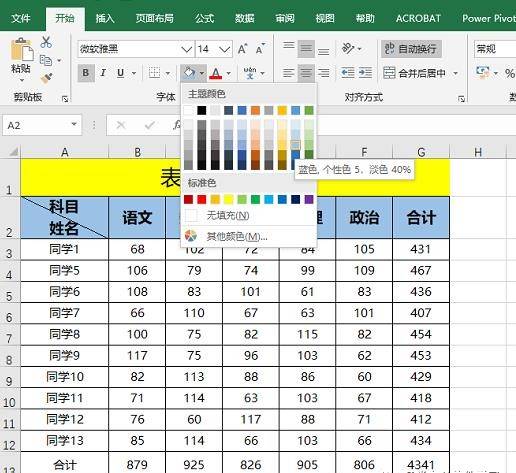 电脑制作excel表格全步骤-excel表格基本操作教程-第21张图片