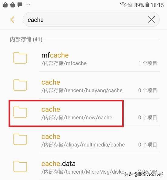 cache是什么文件夹可以删除吗-清除cache后果-第2张图片