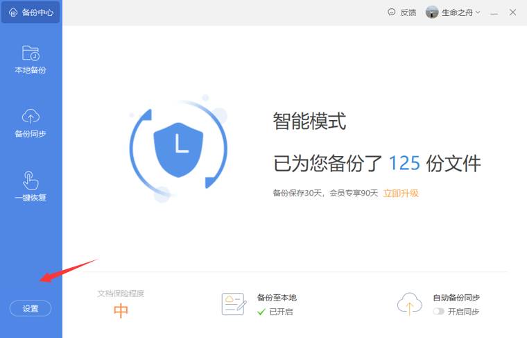word文档不能保存是什么原因-当前无法进行手动保存解决方法-第4张图片 word文档不能保存是什么原因-当前无法进行手动保存解决方法-第4张图片