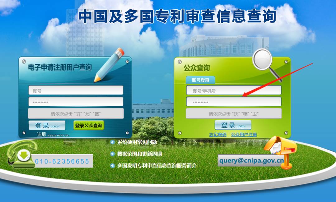 专利号查询网上查询-免费查专利的网站-第4张图片