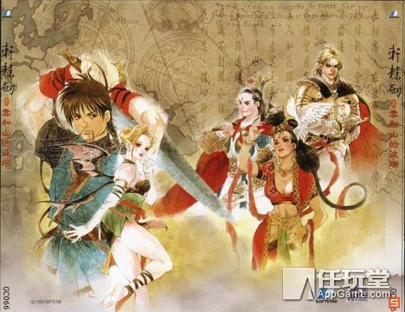 轩辕剑叁云和山的彼端攻略（轩辕剑之天之痕手机单机游戏）-第7张图片